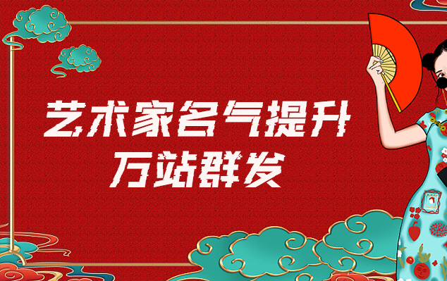 艺术作品收藏-哪些网站为艺术家提供了最佳的销售和推广机会？